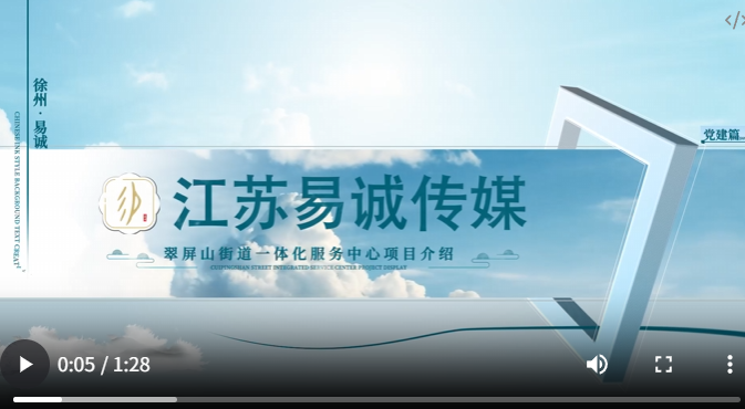 翠屏党群服务中心